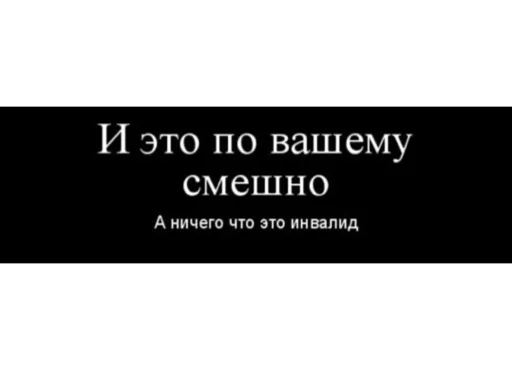 🤕 Стикер «Демотиваторы» для Telegram