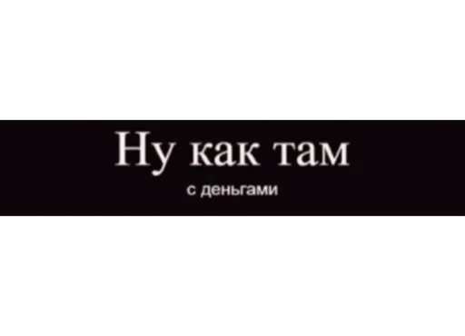 💰 Стикер «Демотиваторы» для Telegram