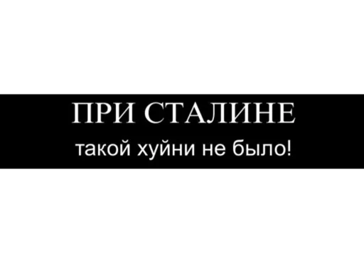 😩 Стикер «Демотиваторы» для Telegram