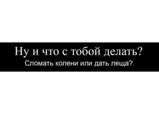 🤔 Стикер «Демотиваторы» для Telegram