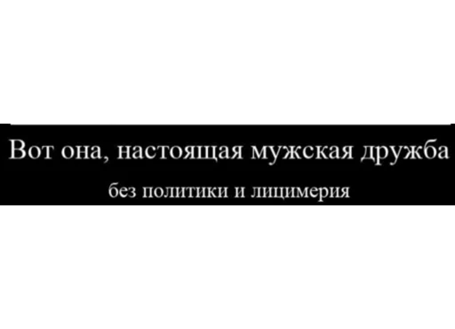 ☝️ Стикер «Демотиваторы» для Telegram