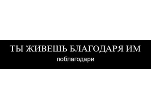 😲 Стикер «Демотиваторы» для Telegram