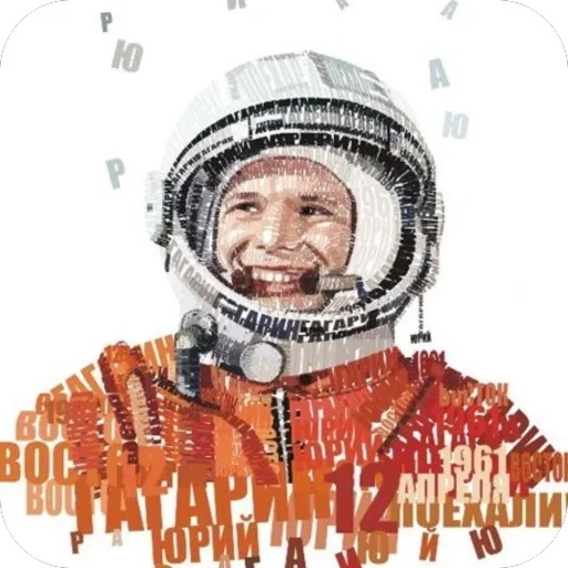 🚀 Стикер «День космонавтики» для Telegram