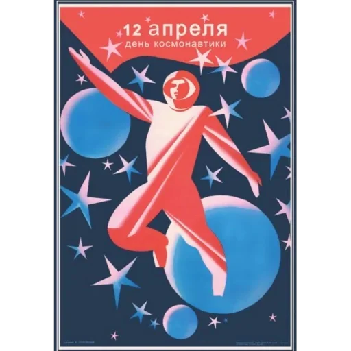 🚀 Стикер «День космонавтики» для Telegram
