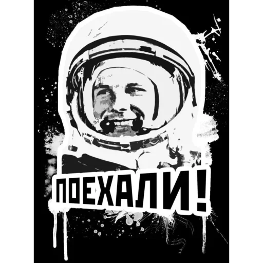 🚀 Стикер «День космонавтики» для Telegram