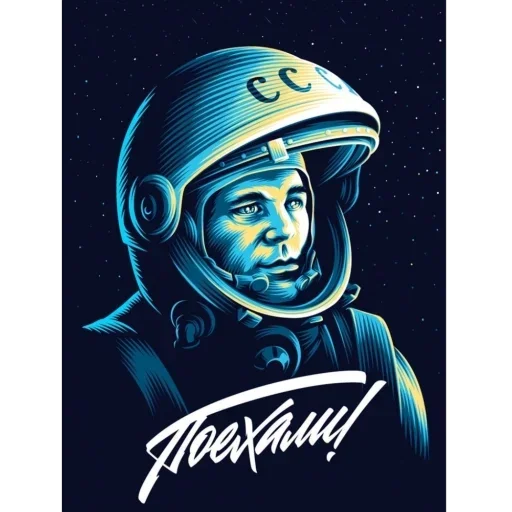 🚀 Стикер «День космонавтики» для Telegram