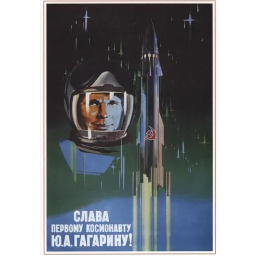 🚀 Стикер «День космонавтики» для Telegram