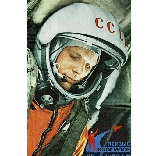 🚀 Стикер «День космонавтики» для Telegram