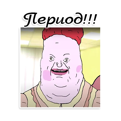 🌞 Стикер «День такой (ШКЯ)» для Telegram