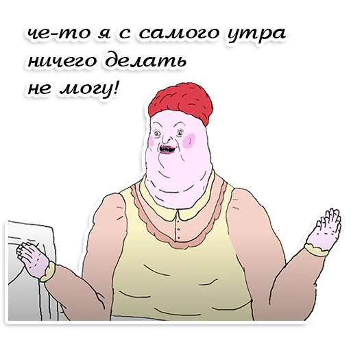 Стикерпак День такой (ШКЯ) для Telegram — скачать
