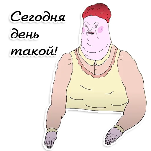 🙁 Стикер «День такой (ШКЯ)» для Telegram