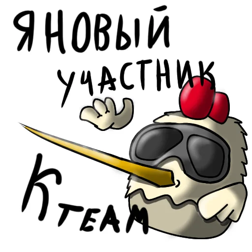 😁 Стикер «DEN19K prod.Sema» для Telegram