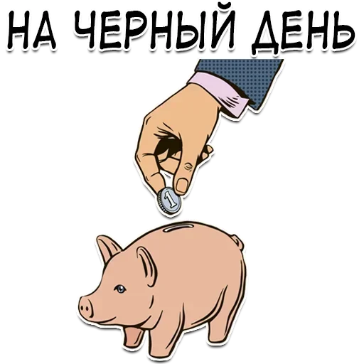 😚 Стикер «Moneybag» для Telegram