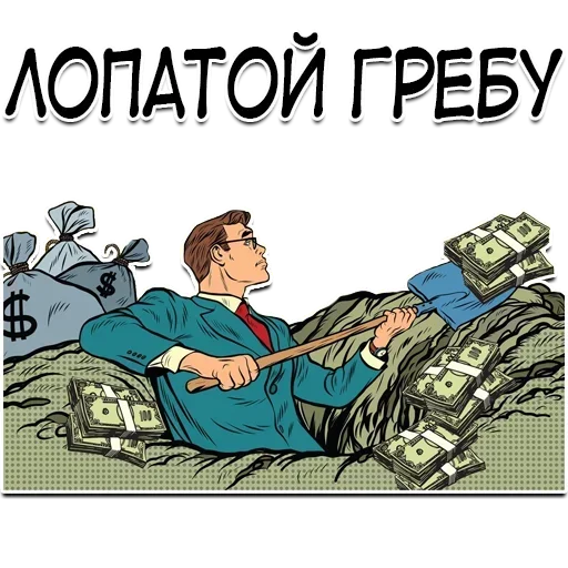 😙 Стикер «Moneybag» для Telegram