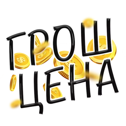💸 Стикер «Денежные Поговорки» для Telegram