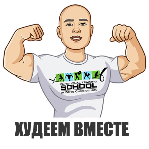 Стикерпак Денис Черногузов для Telegram
