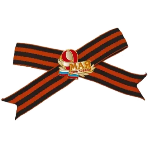 Victory