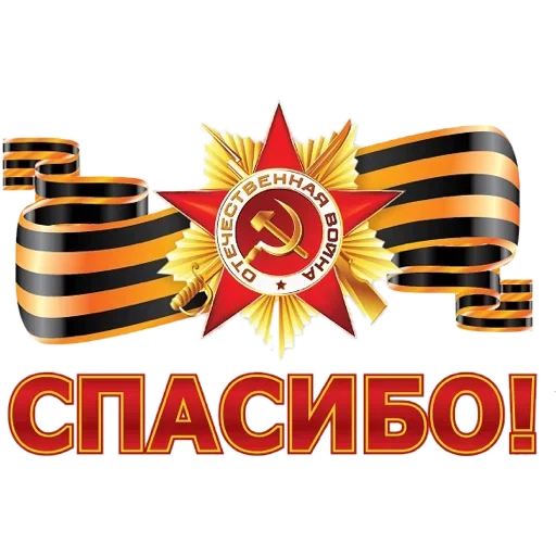🤝 Стикер «Victory» для Telegram