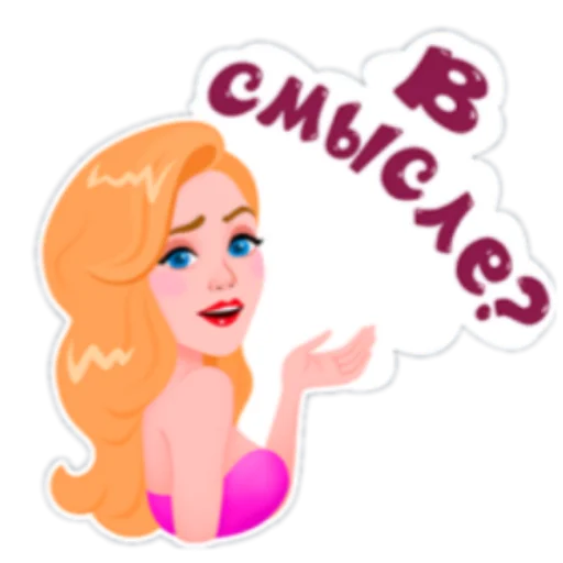 ❓ Стикер «День с Тиной» для Telegram