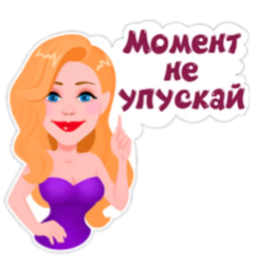 ☝️ Стикер «День с Тиной» для Telegram