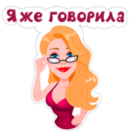 👓 Стикер «День с Тиной» для Telegram