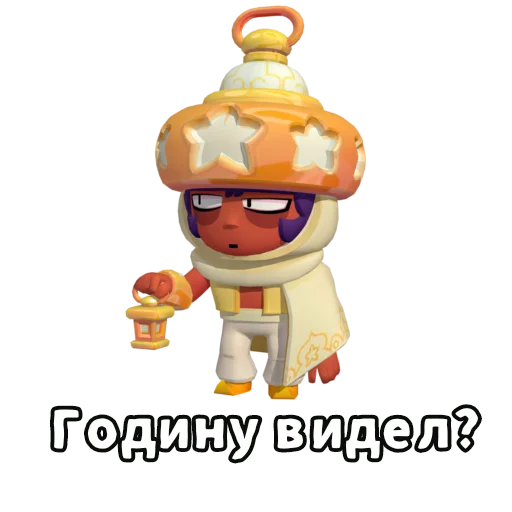 🕓 Стикер «Бебра Brawl Stars» для Telegram