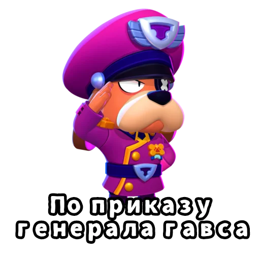 😌 Стикер «Бебра Brawl Stars» для Telegram