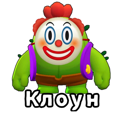 🤡 Стикер «Бебра Brawl Stars» для Telegram