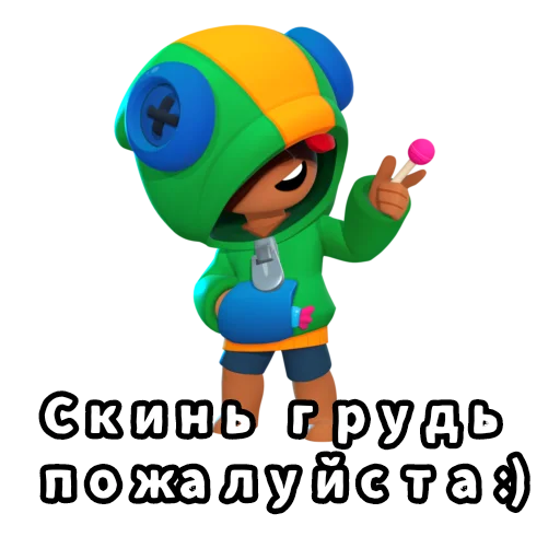 👙 Стикер «Бебра Brawl Stars» для Telegram
