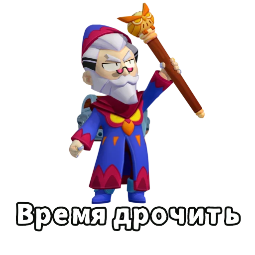😏 Стикер «Бебра Brawl Stars» для Telegram