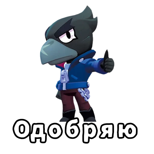 👍 Стикер «Бебра Brawl Stars» для Telegram