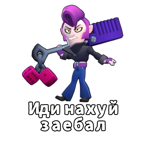 🤬 Стикер «Бебра Brawl Stars» для Telegram