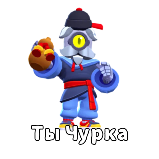 🐒 Стикер «Бебра Brawl Stars» для Telegram
