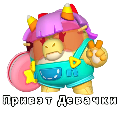 🥰 Стикер «Бебра Brawl Stars» для Telegram