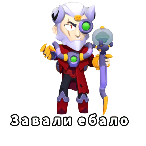 😡 Стикер «Бебра Brawl Stars» для Telegram
