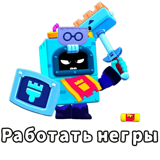 😠 Стикер «Бебра Brawl Stars» для Telegram