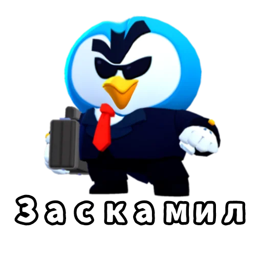 😈 Стикер «Бебра Brawl Stars» для Telegram