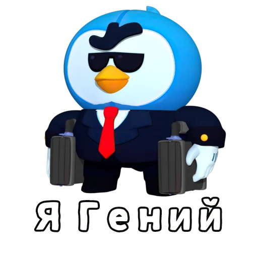😏 Стикер «Бебра Brawl Stars» для Telegram