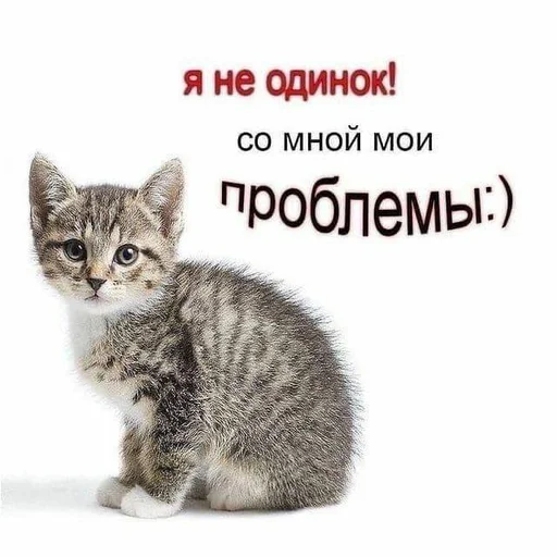 ❤️ Стикер «Депрессивные» для Telegram