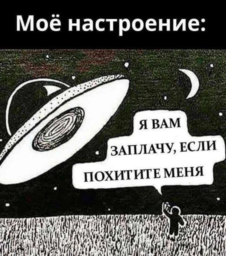 🛸 Стикер «Депрессивные» для Telegram