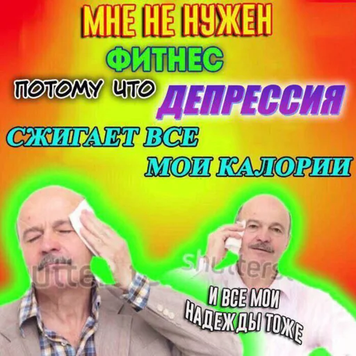 ❤️ Стикер «Депрессивные» для Telegram