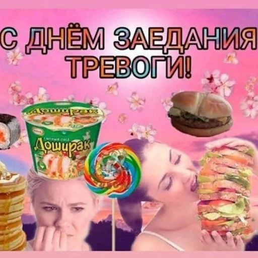 🥳 Стикер «Депрессивные» для Telegram