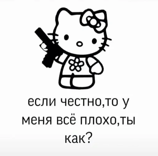 👍 Стикер «Депрессивные» для Telegram