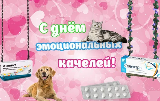 🥳 Стикер «Депрессивные» для Telegram