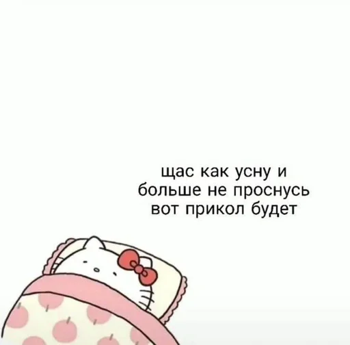 🛏 Стикер «Депрессивные» для Telegram