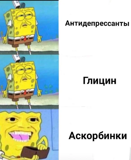 💊 Стикер «Депрессивные» для Telegram