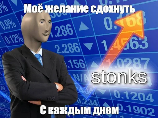 📊 Стикер «Депрессивные» для Telegram