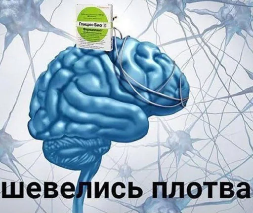 🧠 Стикер «Депрессивные» для Telegram