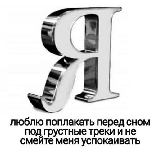❤️ Стикер «Депрессивные» для Telegram
