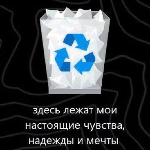 🗑 Стикер «Депрессивные» для Telegram